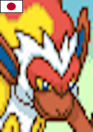 Infernape (Japanese)