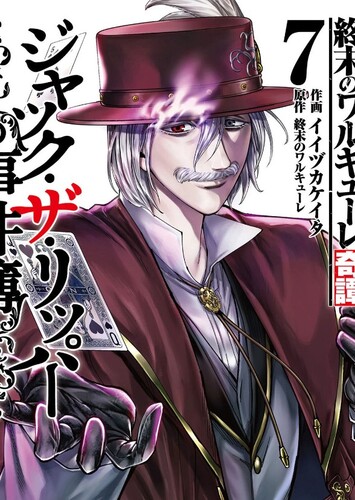 Jack The Ripper