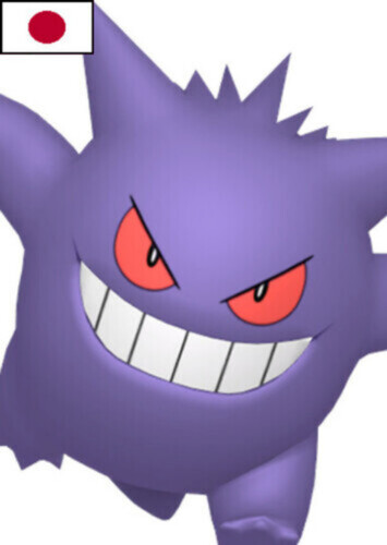 Juliana's Gengar (Japanese)
