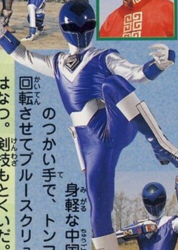 Kai The Blue Lightning Ranger