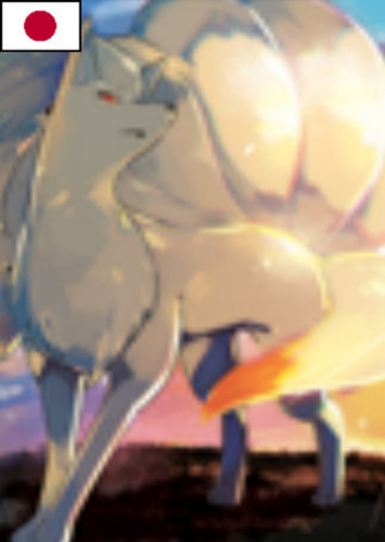 Kantonian Ninetales (Japanese)