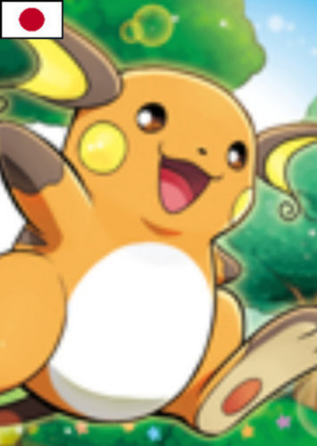 Kantonian Raichu (Japanese)