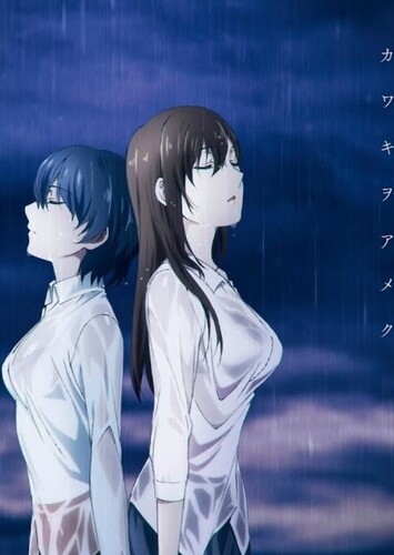 Kawaki Wo Ameku - Minami