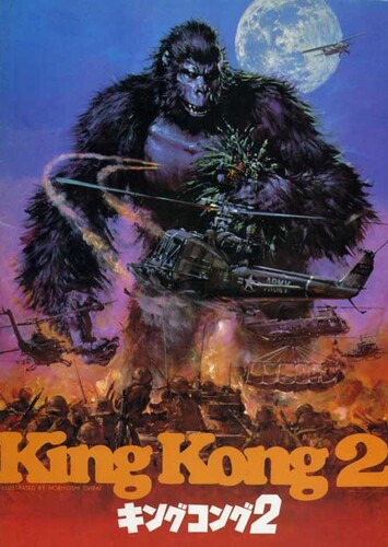 King Kong Lives (1986)