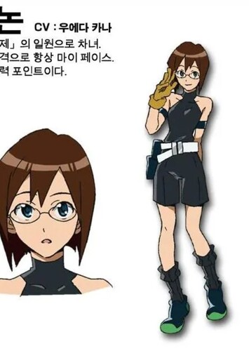 Kinon Bachika