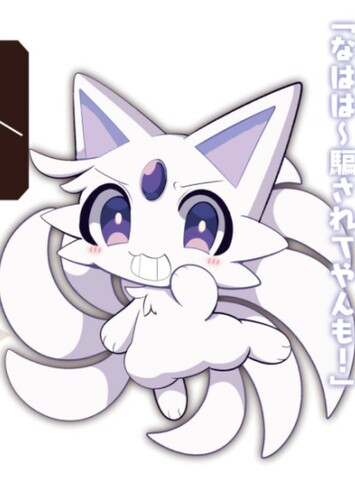 Kohaku