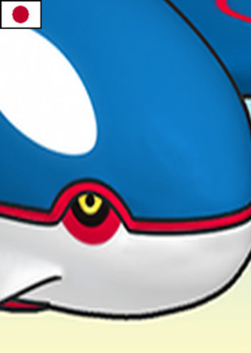 Kyogre (Japanese Dub)