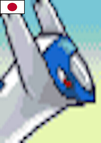 Latios (Japanese)