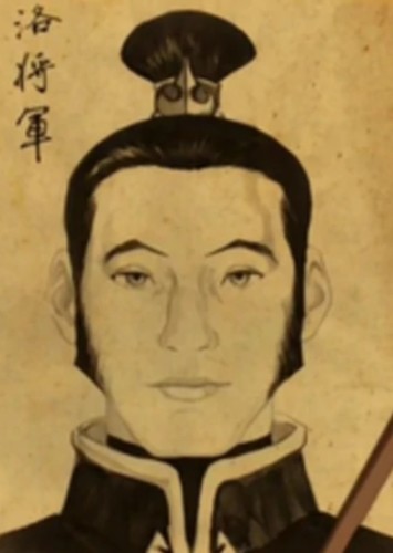 Lu Ten