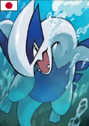 Lugia (Japanese)
