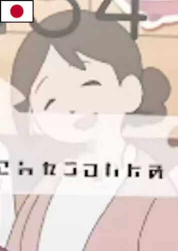 Mai (Japanese)