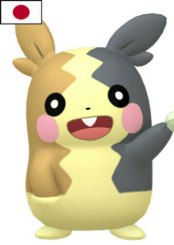 Marnie's Morpeko (Japanese)