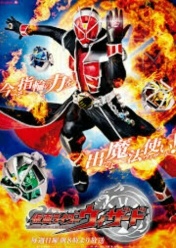 Masked Rider