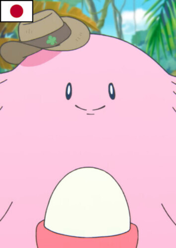 Meg's Chansey (Japanese)
