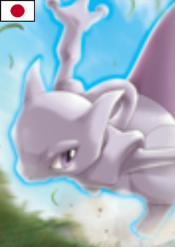 Mewtwo (Japanese)