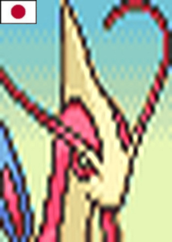 Milotic (Japanese Dub)