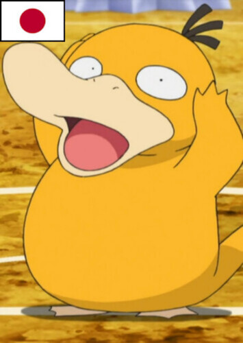 Misty's Psyduck (Japanese)