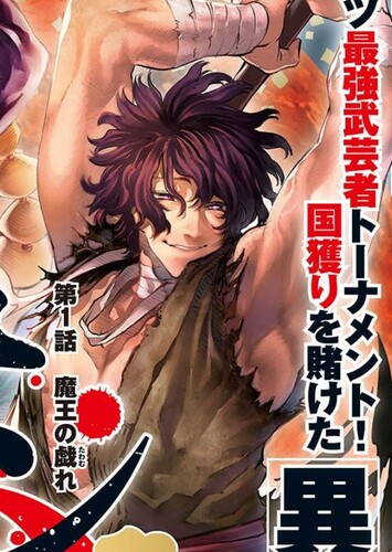 Miyamoto Musashi