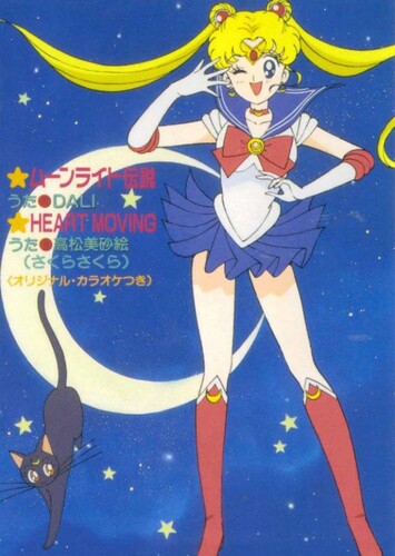 Moonlight Densetsu - DALI