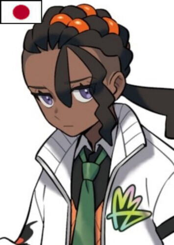 Naveen (Japanese)