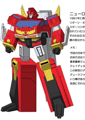 Neo Rodimus Prime