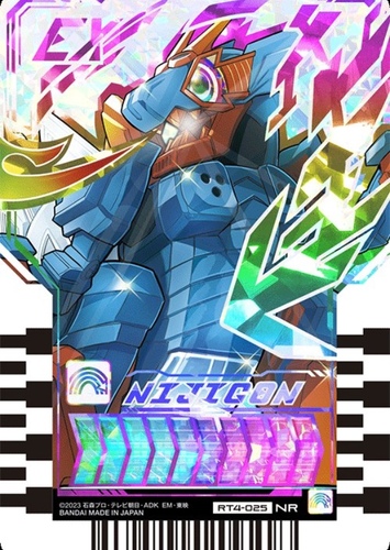 Tamagon/Nijigon