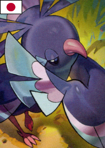 Oricorio (Japanese)