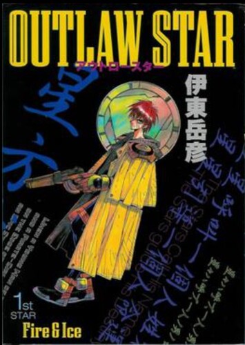 Outlaw Star