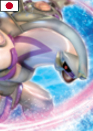 Palkia (Japanese)
