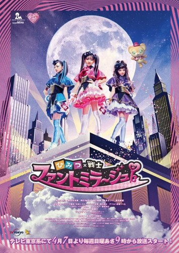 Phantomirage