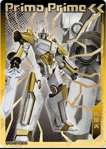 Prima Prime