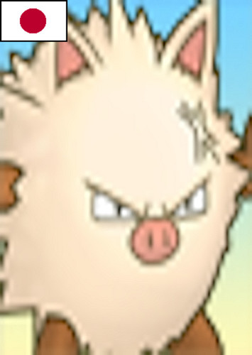 Primeape (Japanese)