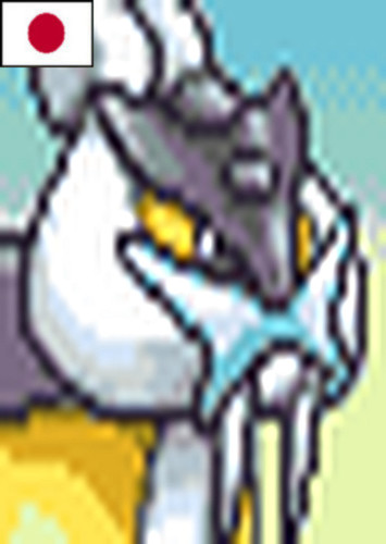 Raikou (Japanese Dub)