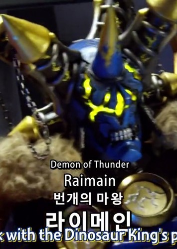 Raimein
