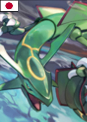 Rayquaza (Japanese)