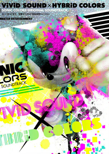 Reach for the Stars - Sonic Colors