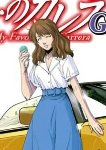 Reiko Shinagawa