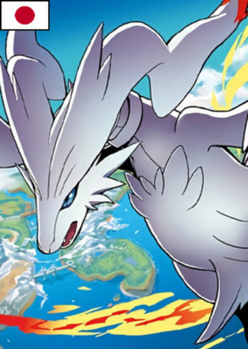 Reshiram (Japanese)