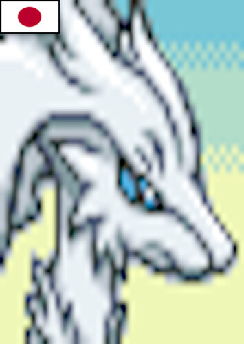 Reshiram (Japanese)