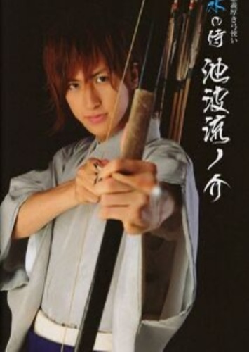Ryunosuke Ikenami