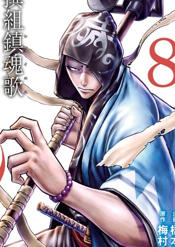 Sanosuke Harada