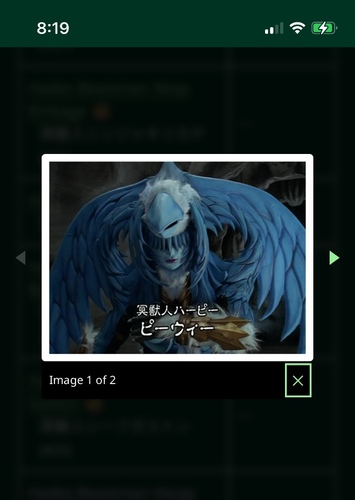 Screamer