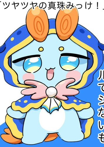 Seapal