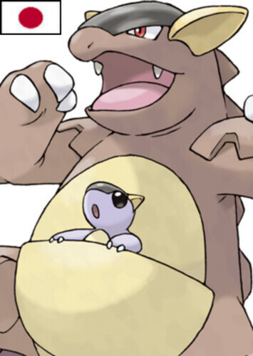 Selena's Kangaskhan (Japanese)
