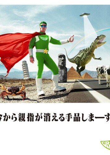 Shinobi - Gre4n Boyz (GReeeeN)