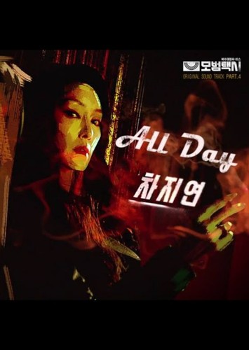 Singer of All Day