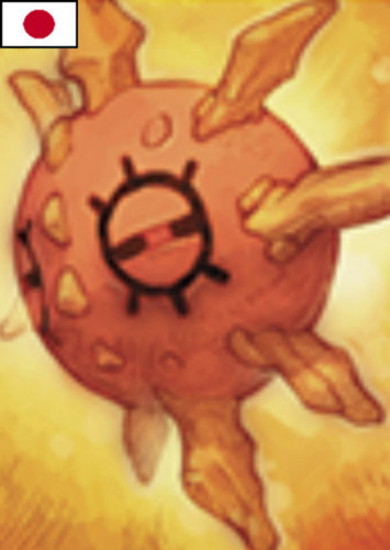 Solrock (Japanese)