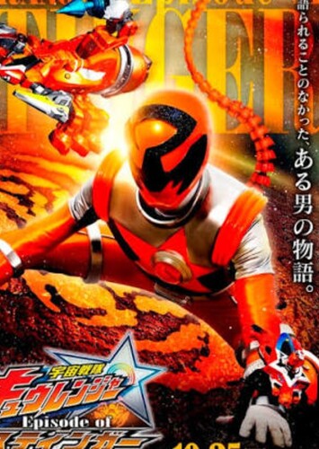 Stinger
