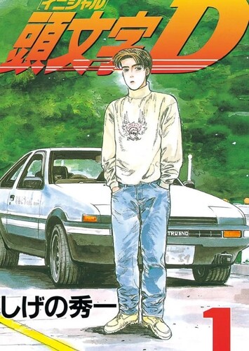 Takumi Fujiwara