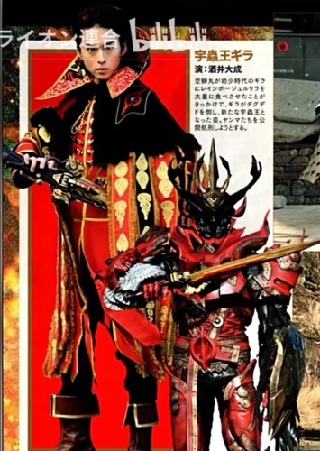 Uchu King Gira